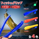 フィッシュグリップ 34 gm ピンク シマ ブラック 計量 ノ フィッシュグリップホルダー 釣り 魚 フィッシング プライヤ…