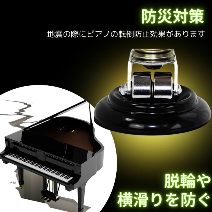 楽天市場】ピアノ インシュレーター 耐震 防音 アップライトピアノ 