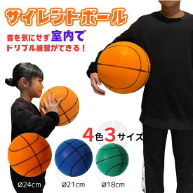 サイレントボール バスケット バスケ 5号 6号 7号 バスケットボール グッズ 雑貨 ビンゴ 室内用 室内 音 が しない 静か な マット ミニバス トレーニング プチ ギフト 女子用 自宅 練習 潤滑油 ドリブル ネット 女子 寄せ書き かわいい 器具 小学生用 バスケ部 引退 ノート