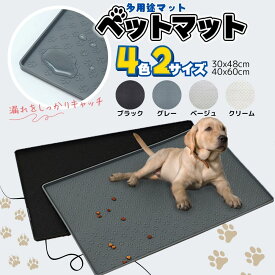 シリコンマット 犬 トイレ ペットマット 食べこぼし ペット 猫 ペット ペットトイレシートトイレ エッジシリコンマット ドッグマット 洗える ペットシート 小さいサイズ 厚型 厚手 ペットシーツ ワイド 小さいサイズ おしっこシート 防滑マット おしっこシーツ ペット用