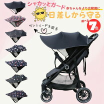 楽天市場】フード 取り外し（ベビーカー｜キッズ・ベビー・マタニティ 