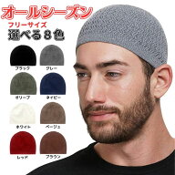 イスラム 帽子 メンズ イスラムワッチ 涼しい ハット 大きいサイズ キャップ ワッチキャップ 夏用 抗がん…