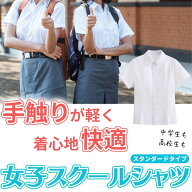 スクールワイシャツ 半袖 女子 学生服 スクール ワイシャツ 女子半袖 透けにくい ノーアイロン 制服 ブラ…