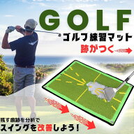 ゴルフ 練習 マット ゴルフマット 室内 跡 が つく ダフリ 練習器具 素振り ハンドファースト 右 肘 フェ…