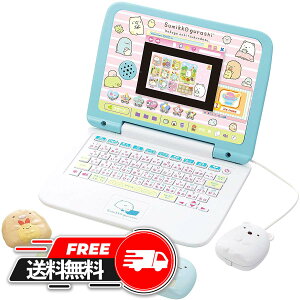セガトイズ マウスできせかえ すみっコぐらしパソコン 電子玩具 価格比較 価格 Com