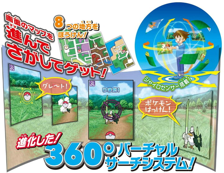 楽天市場 送料無料 ポケットモンスター スマホロトム ポケモン図鑑 家電 新品 おもちゃ 22 男の子向け玩具 部門2位選出商品 おすすめ ランキング 人気 プレゼント 誕生日 セール Sale 小学生 子供 こども Unibiz Online Store 楽天市場店