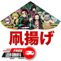 楽天市場】鬼滅の刃 カイトの通販 