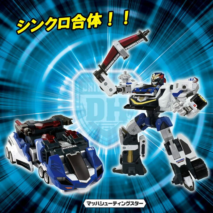 楽天市場】【 新春 2025 セール 】 トミカ ドライブヘッド シンクロ 