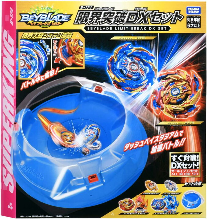 楽天市場】TAKARATOMY ベイブレードバースト ベイブレード 限界突破DX  