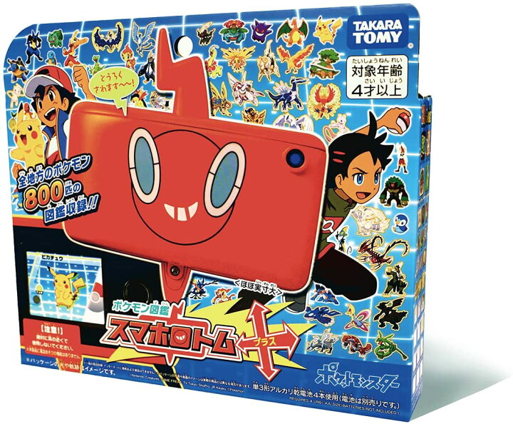 楽天市場 送料無料 ポケモン図鑑 スマホロトム プラス タカラトミー ポケモン グッズ ゲーム ギフト 人気 お年玉 プレゼント 誕生日 ランキング 22 おもちゃ 誕生日プレゼント こども 子供 小学生 Unibiz Online Store 楽天市場店