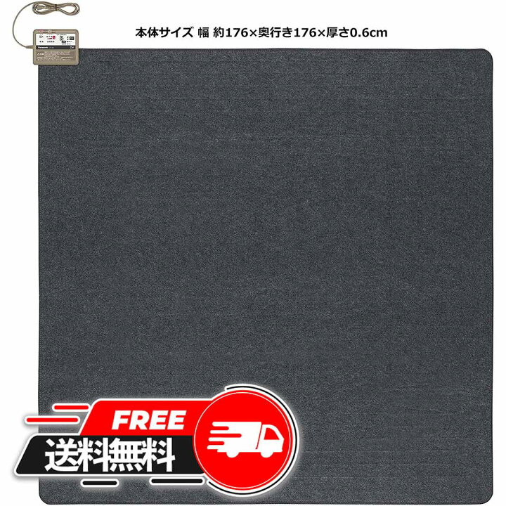 楽天市場】【 クリスマス セール 】 パナソニック 着せ替えカーペット 