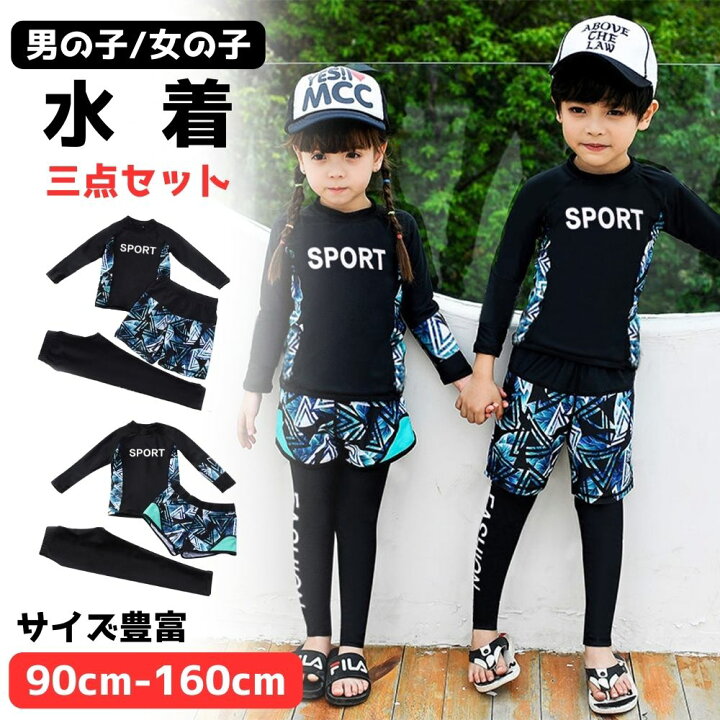 楽天市場】ラッシュガード キッズ 上下セット 子供 水着 女の子 