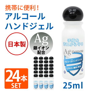 �݌ɂ��� �A���R�[�� ���� �n���h�W�F�� 25mL �A���R�[�� ���� ���{�� ��C�I���z�� �q�A�������_Na�z�� ���� �W�F�� �g���x�� �E�C���X���� �E�C���X��� �����z�� ���s �o�� ��y ���� �g��