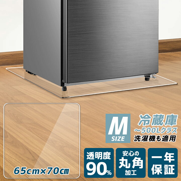 楽天市場】マット 透明マット 洗濯機マット下敷きマット 高硬度 