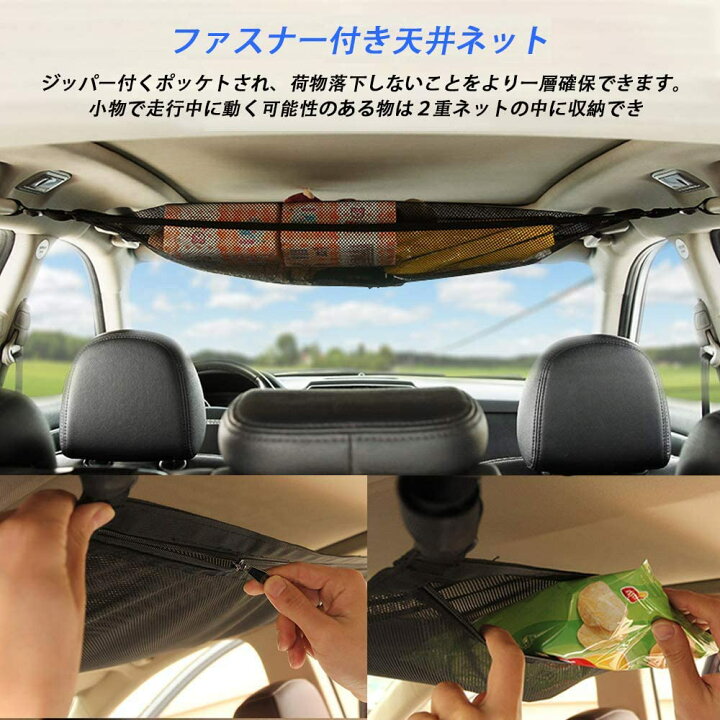 楽天市場 レビュー投稿プレゼント実施中 車用 天井収納ネット ヘッドスペースネット ルーフネット マルチネット オーバーヘッドネット 車用収納グッズ 荷物 天井収納 車中泊グッズ 便利グッズ 車内収納ネット 小型 ドライブ 防災グッズ プチギフト ユニバイ専門店 楽天市場 レビュー投稿プレゼント実施中 車用 天井収納ネット ヘッドスペースネット ルーフネット マルチネット オーバーヘッドネット 車用収納グッズ 荷物 天井収納 車中泊グッズ 便利グッズ 車内収納ネット 小型 ドライブ 防災グッズ プチギフト ユニバイ専門店