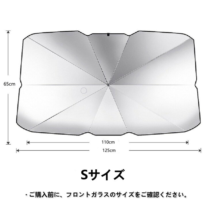 楽天市場 レビュー投稿プレゼント特典中 サンシェード フロント 傘式 フロントサンシェード 車用 折りたたみ傘 日除け Uv 紫外線カット 紫外線対策 遮光 断熱 車サンシェード 収納便利 フロントカバー カーサンシェード 車種汎用 収納ポーチ付き ユニバイ専門店