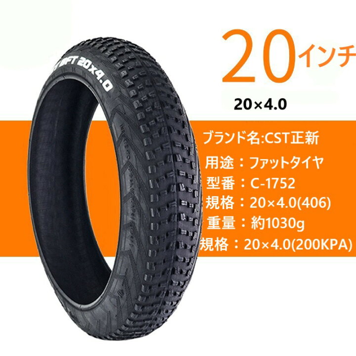 楽天市場】電動自転車アウトタイヤ1本 20インチ対応 26インチ 太い 