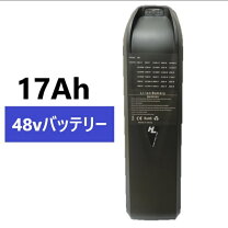 楽天市場】48v アシスト バッテリーの通販