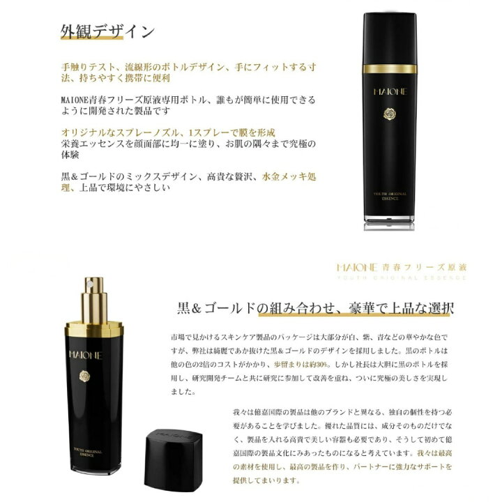 楽天市場】MAIONE原液美容 スプレー 化粧水 三代 正規品 マイオンニ 