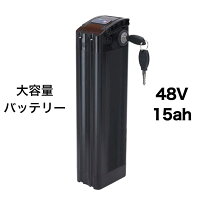 楽天市場】電動アシスト自転車 バッテリー 大容量の通販