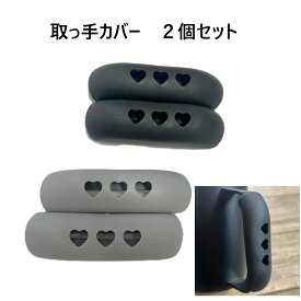 取っ手カバー シリコンカバー ドリップポットカバー　ミルクピッチャーカバー キッチン用品 鍋つかみ 鍋 カバー 持ち手 取っ手 シリコン 耐熱 やけど防止 火傷防止 ブラック　シルバー　2色