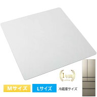 冷蔵庫マット　Mサイズ 　Lサイズ　洗濯機マット　キズ防止 マット サイズ 65×70cm (~10kg) 　70×75cm …