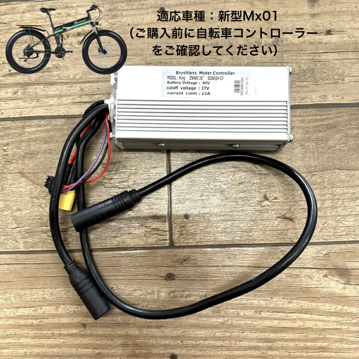 楽天市場】shengmilo 専用電動アシスト電動自転車専用コントローラー 