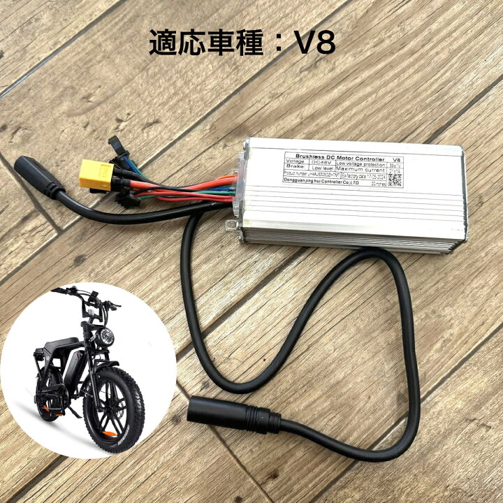 楽天市場】shengmilo 専用電動アシスト電動自転車専用コントローラー 