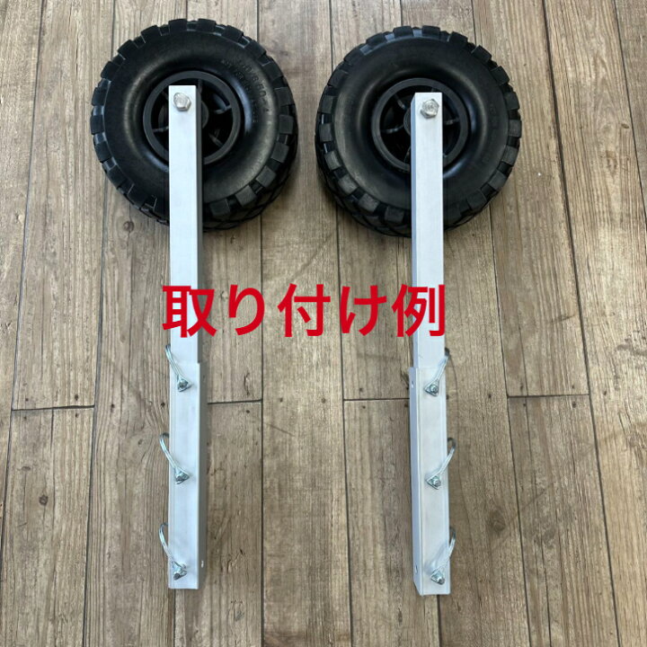 楽天市場】UNIBUY ボートドーリー用パンクレスタイヤ 1組2個セット 