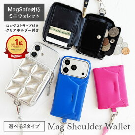 【楽天1位】 スマホショルダー 背面収納 MagSafe 対応 カードケース ウォレット ストラップ ミニ財布 2way ショルダー マグセーフ 財布 ケース レザー 小銭入れ コインケース 貼り付け スマホ マグネット 磁石 ポーチ アクセサリー 小物入れ iPhoneケース