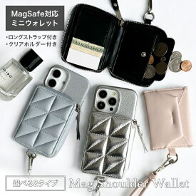 【ランキング1位受賞】 magsafe対応 カードケース ウォレット ポーチ 2way ストラップ ショルダー magsafe ケース マグセーフ 財布 ポーチ アクセサリー 貼り付け wallet 小銭入れ スマホ マグネット 磁石 コインケース 小物入れ スマホケース iPhoneケース