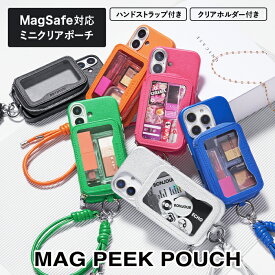 【MagSafe対応】Mag Peek Pouch ポーチ 小物入れ ストラップ 推し活 ガチャ詰め コスメ 収納 マグセーフ iPhone17 17Pro iPhone16 15 14 AirPods エアポッズ アクスタ フィギュア ガチャガチャ グッズ おしゃれ
