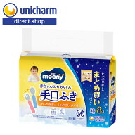 【ムーニー 手口ふき 58枚×8個】moony ムーニー ウェットティッシュ 厚手 やわらか素材 手口拭き シルコ…