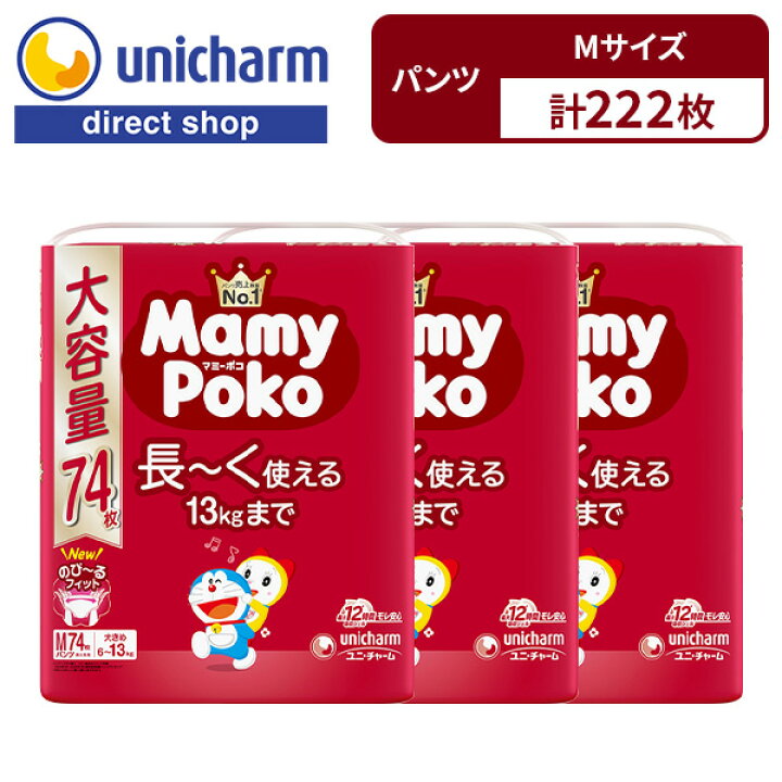 楽天市場】マミーポコ MamyPoko パンツ Mサイズ 【ドラえもんデザイン 