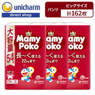 マミーポコ MamyPoko パンツ ビッグサイズ 【ドラえもんデザイン オムツ 54枚×3】12kg〜22kg パンツ型ベ…