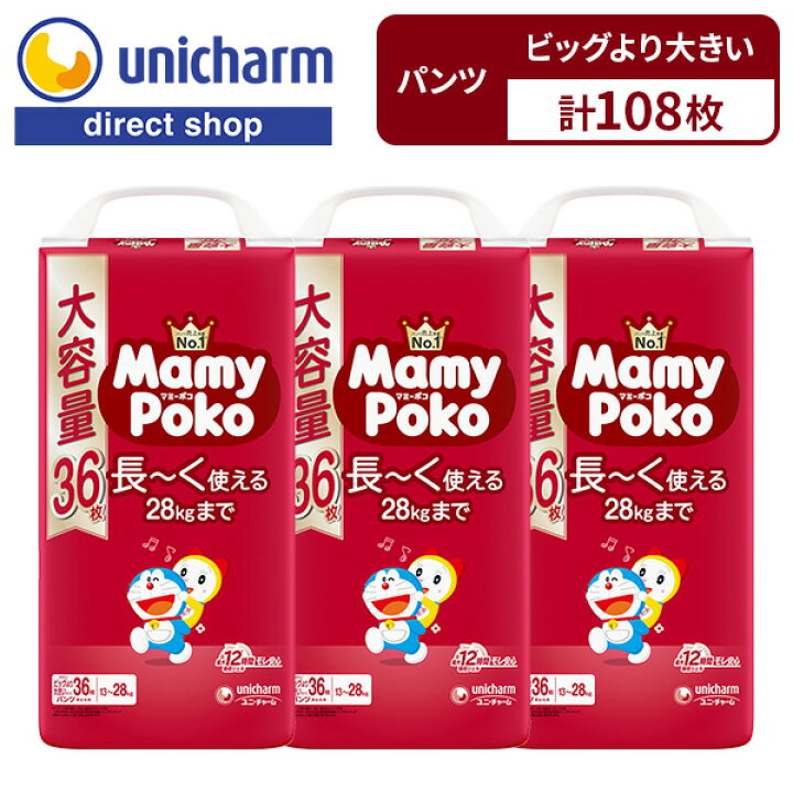 楽天市場】マミーポコ MamyPoko パンツ ビッグより大きいサイズ 