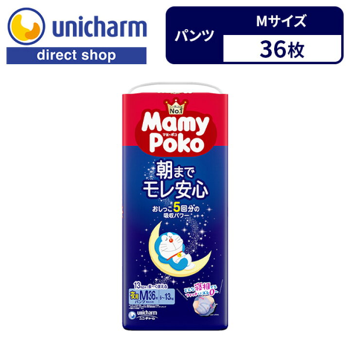 楽天市場】【マミーポコ MamyPoko 夜用パンツ Mサイズ ドラえもん 