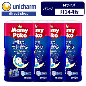 【マミーポコ MamyPoko 夜用パンツ Mサイズ ドラえもん オムツ 36枚×4袋】5回分吸収 6kg〜13kg 紙おむつ モレ安心 トリプルブロックギャザー ベビー用おねしょパンツ・パッド ユニ・チャーム公式