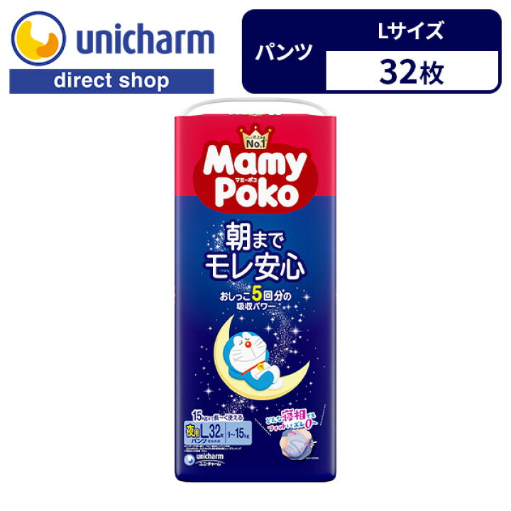 楽天市場】【マミーポコ MamyPoko 夜用パンツ Lサイズ ドラえもん 