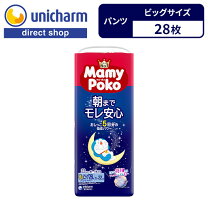楽天市場】マミーポコ ビッグサイズの通販