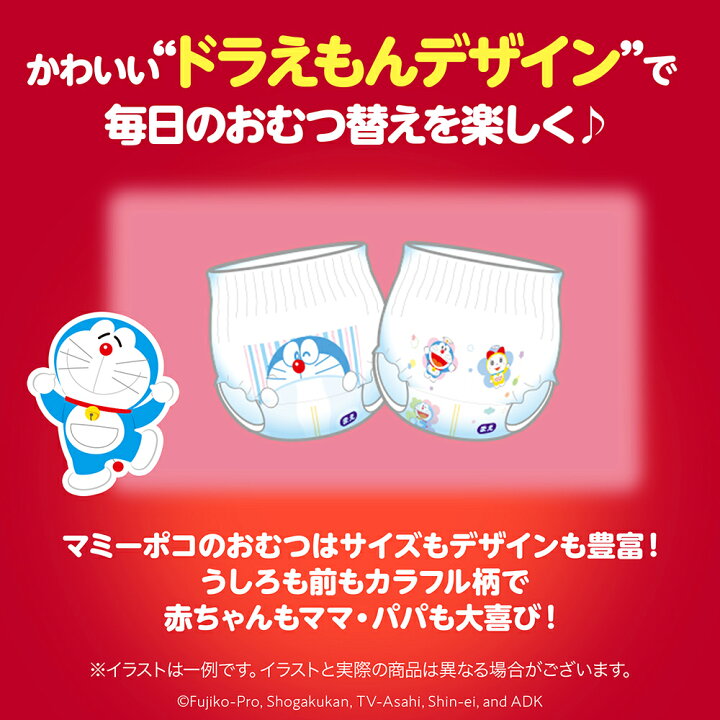 楽天市場】マミーポコ MamyPoko パンツ Lサイズ 【ドラえもんデザイン 