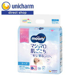 moony テープ 新生児サイズ 【ムーニー マシュマロ肌ごこちモレ安心 新生児 お誕生〜3000g 64枚】テープ型ベビー用紙オムツ 低刺激 フィットギャザー 弱酸性シート ユニ・チャーム公式ショップ のびーるフィットギャザー 幅広ピタッとギャザー やわらか素材 弱酸性シート