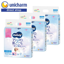 moony テープ 新生児サイズ 【ムーニーマシュマロ肌ごこちモレ安心新生児 お誕生〜3000g 64枚×3袋 】テープ型ベビー用紙オムツ 低刺激 フィットギャザー 弱酸性 ユニ・チャーム公式ショップ のびーるフィットギャザー 幅広ピタッとギャザー やわらか素材 お肌あんしん