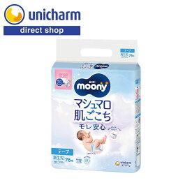 moony テープ 新生児サイズ 【ムーニー マシュマロ肌ごこちモレ安心 新生児 お誕生〜5000g 76枚】テープ型ベビー用紙オムツ 低刺激 フィットギャザー 弱酸性シート ユニ・チャーム公式ショップ やわらか素材 うんちストッパー お肌にあんしん 安心の吸収力 無添加