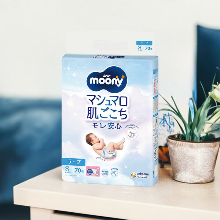 楽天市場】moony テープ Sサイズ 生後5〜9ヶ月頃 【ムーニー 