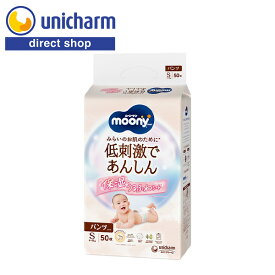 【ムーニーマン 低刺激であんしん S 50枚】ムーニー moony パンツ Sサイズ 4kg〜8kg パンツ型ベビー用紙オムツ 低刺激 ゆるうんち モレ安心 ユニ・チャーム公式ショップ やわらかシート やわらか設計 保湿成分配合 ムーニーマン ナチュラル S ムーニーマンナチュラル