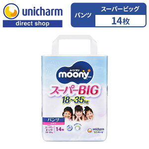 �y���[�j�[�}�� �X�[�p�[BIG �X�[�p�[�r�b�O ���̎q�p 14���z���[�j�[ moony �p���c �X�[�p�[�r�b�O�T�C�Y 18kg�`35kg �p���c�^�x�r�[�p���I���c ���C�h�z�� �������o ���j�E�`���[�������V���b