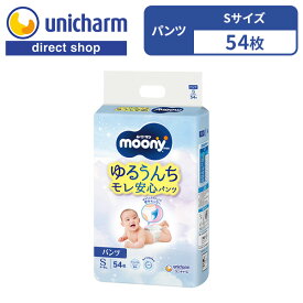 【ムーニーマン ゆるうんちモレ安心パンツ S54枚】ムーニー moony パンツSサイズ 4kg〜8kg パンツ型ベビー用紙オムツ マシュマロフィット ゆるうんちポケット モレ安心 ユニ・チャーム公式ショップ 最大12時間吸収 やわらかフィットウエスト ピタッとギャザー
