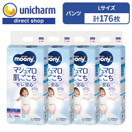 moony パンツ Lサイズ 1〜3歳頃 【ムーニーマン マシュマロ肌ごこちモレ安心 女の子 L 44枚×4袋】9kg〜1…