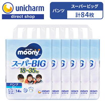 楽天市場】ムーニー パンツ ビッグサイズ 男の子の通販